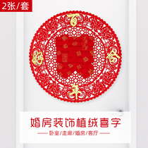 Wedding house decoration happy door paste door door window double joy sticker window sticker window flower paper cut wedding decoration supplies