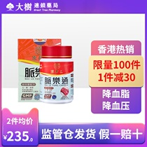 Chen second child Mai Letong Hong Kong improves cholesterol blood vessels relieving pain lowering blood pressure lowering blood pressure 60 tablets R