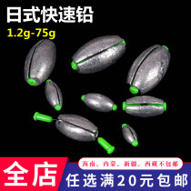 Aohu Japanese-style raft fishing lead pendant olive-shaped central plastic core free of disassembly line fast lead drop fishing fishing gear accessories