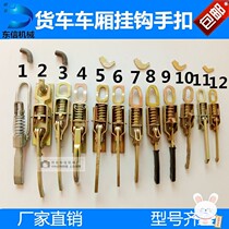 Truck fence clasp adhesive hook rear door rear box buckle car door hook tricycle lock truck door clasp hook