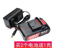 Yagu Lifeng 25v lithium battery charging drill electric screwdriver electric batch pistol drill lithium battery power charger