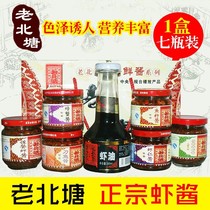 Factory direct old Beitang shrimp sauce authentic seafood sauce sauce crab sauce crab sauce gift box 7 bottles Tianjin specialty