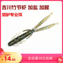 Yoshikawa WD4WD3 Soft Bait Soft Worm Self-In Shrimp feelers Shrimp With Salt Fishy Bamboo Festival Shrimp Pour unleaded Black Pit Bass