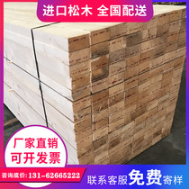 Building wood square white pine wood decoration material Solid wood furniture wood square keel planing wood wood bar Log square ceiling customization
