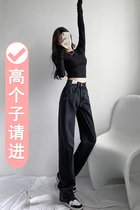 High sub-temperament with legs long pants girl 170 plus suede broadlegged pants 175 High waist display slim jeans Chaos