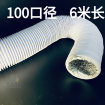 4 inch bathroom ventilation fan ventilation yuba pipe ventilation pipe hose 100pvc aluminum foil exhaust pipe 10cm