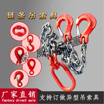 Lifting chain sling Manganese steel chain lifting tool Legs multi-hook mold hook chain 2 tons 3T5T