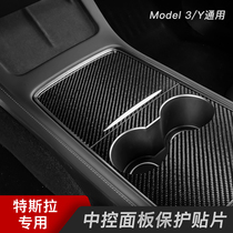 Suitable for Tesla Model3Y central control film Tesla protective film anti-scratch fingerprint interior modification accessories