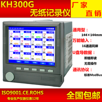 KH300G multi-channel paperless recorder 16 channels 5 6 inch color screen temperature current curve voltage detector