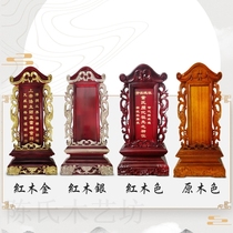  Solid wood tablet Ancestral God tablet Baojia Fairy Spirit tablet Lotus tablet Household ancestral hall Temple spirit tablet Dedicated to Heaven and earth New product