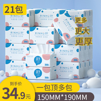 21 packs of paper whole box of household hygiene paper towels affordable family paper towels napkins hand facial tissue tissue paper