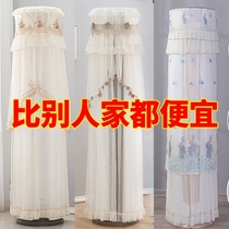 Air conditioning cover set Vertical round cylindrical dust cover Zhixing Gree i still boot does not take universal Midea Oak