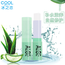 Ice love aloe vera lip balm Moisturizing moisturizing moisturizing autumn and winter male and female students colorless lip lipstick before bottoming