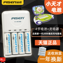 Pinsheng new generation 2000mAh set 4 No 5 rechargeable battery charger Little genius learning machine battery