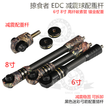 Predators composite bow damping rod EDC shock absorbing 6 inch 9 inch carbon damping insert gold counterweight non-Matthews bow and arrow