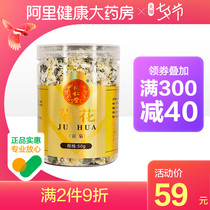 Tongrentang Chrysanthemum tribute Chrysanthemum 50g white Chrysanthemum tea herbal tea Anhui Huangshan take fat Dahai Wolfberry soak water