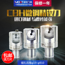 Taiwan CBH fine-tuning fine-boring head Adjustable boring tool holder EWN25 machining center boring machine LBK tool holder