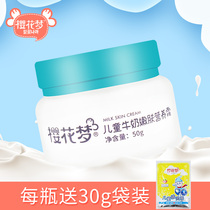 Cherry Blossom Dream Childrens Milk Skin Rejuvenation Nutrition Cream Baby Anti-dry Crack Anti-moisture Moisturizing Infant Skin Care Products