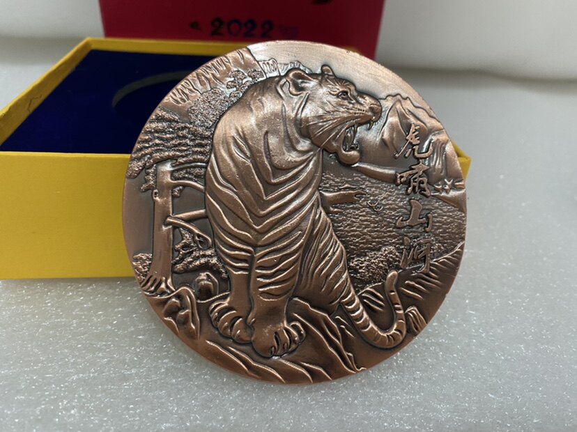 In 2022, Tiger Roaring Mountains and Rivers Big Bronze Badge with a diameter of 9cm will be given as a gift for bancassurance.