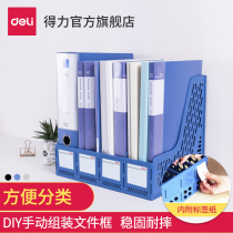 Del office supplies File frame quadruple file holder desktop data rack storage file rack plastic single erect multi-layer storage box Archive students 4 multi-grid