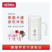 Zen Master Stainless steel thermos cup with handle Coffee cup Portable Tea cup Water cup TCMG-370 370ml