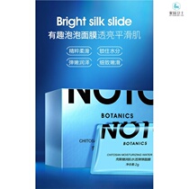 NOTO sleep mask women hydrating moisturizing clean no-wash men stay up late smear bedtime lazy mask