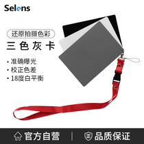 Selens Happy Black-and-white Grey Three-color Balance Card 18-Degree Card Cardboard Waterproof Photo Shoot Regent Color Card Standard Exposure Calibration 18 ° Focus Plate Portable Black Photometric Tool Accessories