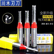 Kawasaki TCT tri-edged straight knife wood engraving machine knife chipboard open material knife 3-edge grooving edge milling cutter