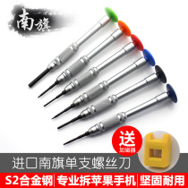 Nanqi nanch mobile phone special five-star screwdriver iphone5s 6p 6s 7 8P disassembly and repair tool