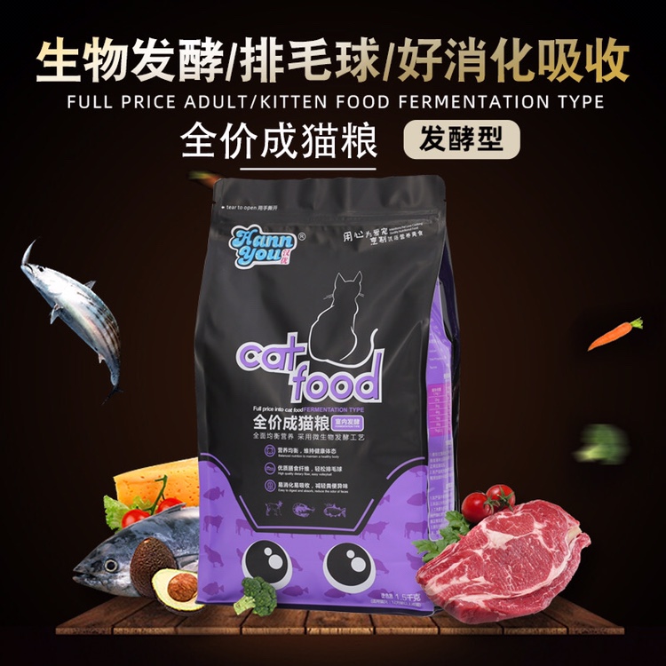 Hanyou fermented cat food fattening hair gills comprehensive nutrition to help absorb all adult cats universal hair removal ball 8kg