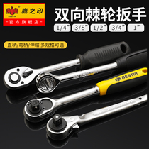 Eagle Seal Quick Socket Wrench Ratchet Wrench Large Medium and Small Flying 72 Tooth Two-way Torque Wrench Auto Repair Tool