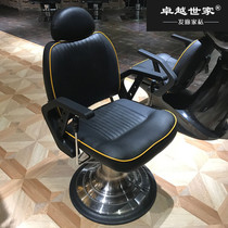 High-end salon barber shop hairdressing chair simple modern put down beauty salon chair lift chair matching shampoo bed