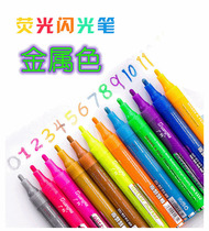 Metallic Color Fluorescent Pen Color Students Fine Art Drawing Sparkling Pen Cap Dress Mark Reared Water Mark Pen