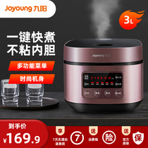 Jiuyang Rice Cooker Household 3L Mini 2 person intelligent multi - function official flagship