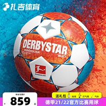Zagi Sports DERBYSTAR Derby Stars 21 22 Bundesliga Official Game Ball High-end Hand Sew No. 5 Football