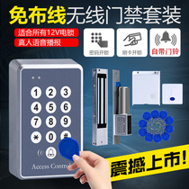  Naqi wireless access control system set wiring-free credit card password lock Glass door access control lock All-in-one machine magnetic lock