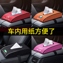 Car tissue box hanging creative sun visor car interior towel box decoration car supplies Practical Encyclopedia
