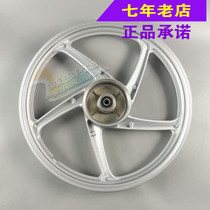 Wuyang Honda original Fengying 125 curved beam car rear hub rear rim wheel frame original anti-counterfeiting spare parts
