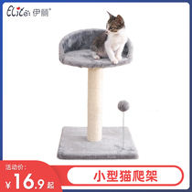Ellie cat climbing frame cat platform cat climbing column small cat rack vertical large cat snatch column cat nest tree one cat scratch board