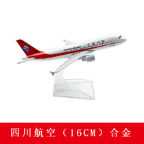 Aircraft model simulation passenger aircraft static pendulum alloy 16CM Sichuan Airlines 3u8633 Chinese captain