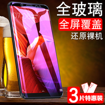 Red Rice note5 Steel Membrane 5plus Cell Phone Membrane Fullscreen Overlay Anti-Blue Light note5a Elevation Fit Version Anti-Fall Original Dress Transparent Anti-Fingerprint Red Rice 5 Rigid Glass Mo Mi 5a Cell Phone Cling Film