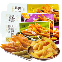 Net Red Passion Fruit Lemon boneless chicken feet duck palm pickled pepper boneless salt baked chicken claws marinated snacks