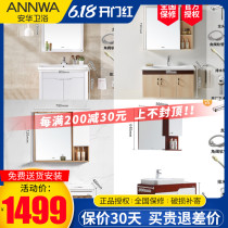 Anhua solid wood bath cabinet combination anPGM3396G-A 3385G-C80CM 33010G 3398-3
