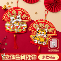 New Year cartoon Zodiac ornaments decoration 2022 Spring Festival New Year Pendant Arrangement Year of the Tiger New Year three-dimensional blessing character hanging