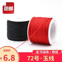 No. 72 jade thread bracelet red rope hand-woven rope pendant rope anklet bracelet hand rope female diy material bag rope