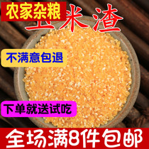 Corn Cinder New Corn Grain farmhouse Grain Corn Ballast coarse cereals Grain Stick grain Grain Stubble Stubble Coarse Grain 250 gr