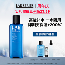 LAB SERIES Lan Shi Blue bottle mens skin care toner Facial moisturizing hydration