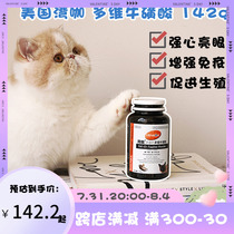 Flesh Face Cat American Bay Cafe Taurine Eye Protection Heart Improves Resistant Mother Cat Postnatal Recovery Nourishment