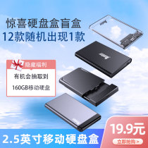 Carjo Mobile Hard Disk Box Blind Box Series 2 5-inch Sata Machinery Solid State Universal Hard Disk Box Sub-USB Reader