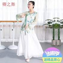 Qing dance Classical folk dance practice suit Female body rhyme yarn dress elegant top double-layer wide-leg pants performance suit